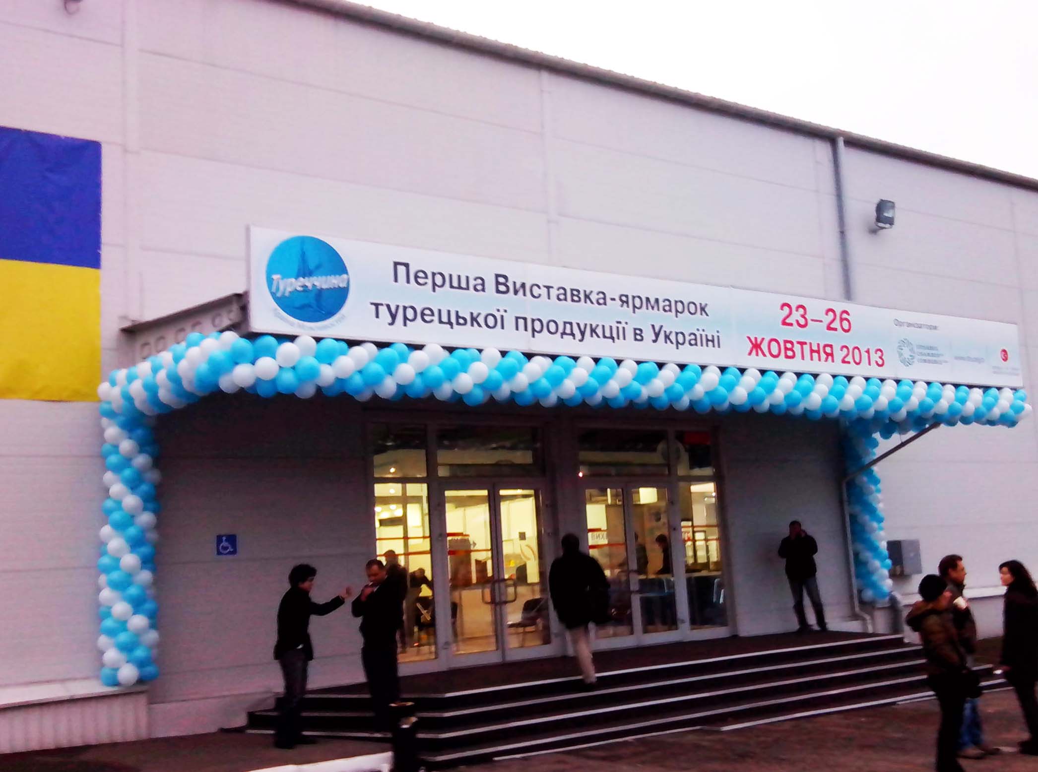 оформление шариками на выставке